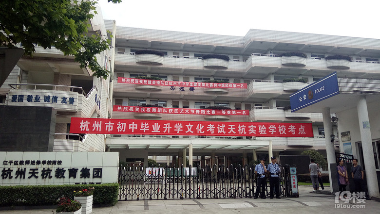 2016杭州中考直播贴 附上杭州市教育考试院的公开信