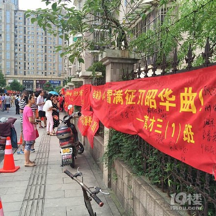 2016杭州中考直播贴 附上杭州市教育考试院的公开信