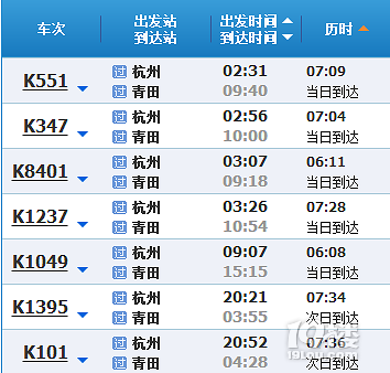 端午青田行