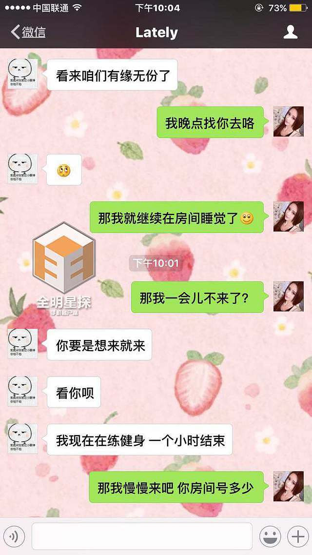 小g娜曝与吴亦凡海量聊天记录 1月