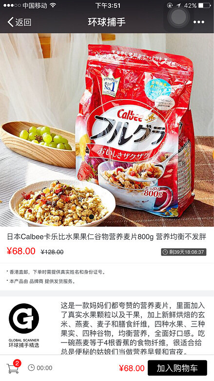 日本卡乐比麦片,德运牛奶,薯条三兄弟,超划算!