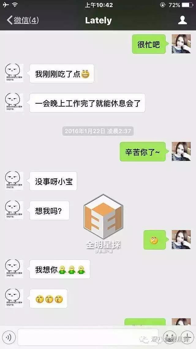 小g娜吴亦凡炮友情未了,又牵出炮王之王王思聪跟黄子韬的骂战