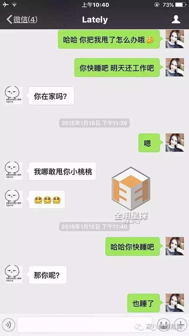 小g娜吴亦凡炮友情未了,又牵出炮王之王王思聪跟黄子韬的骂战