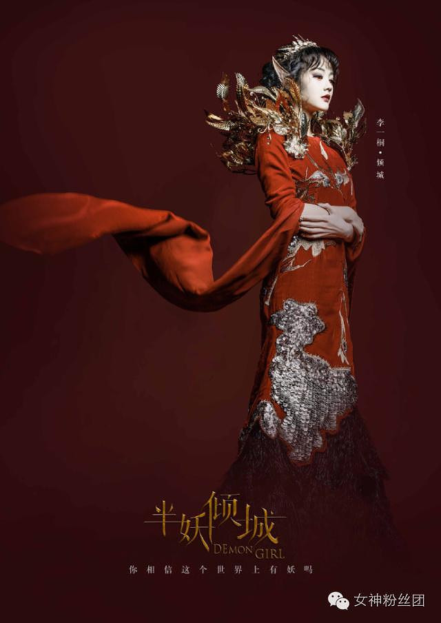 《半妖倾城》发布会将办 于正携于女郎同台斗