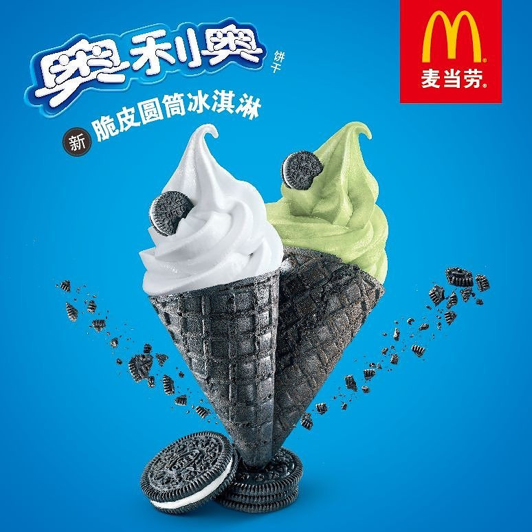 最近他们都在抢麦当劳奥利奥甜筒!全城送50000只,今天开始