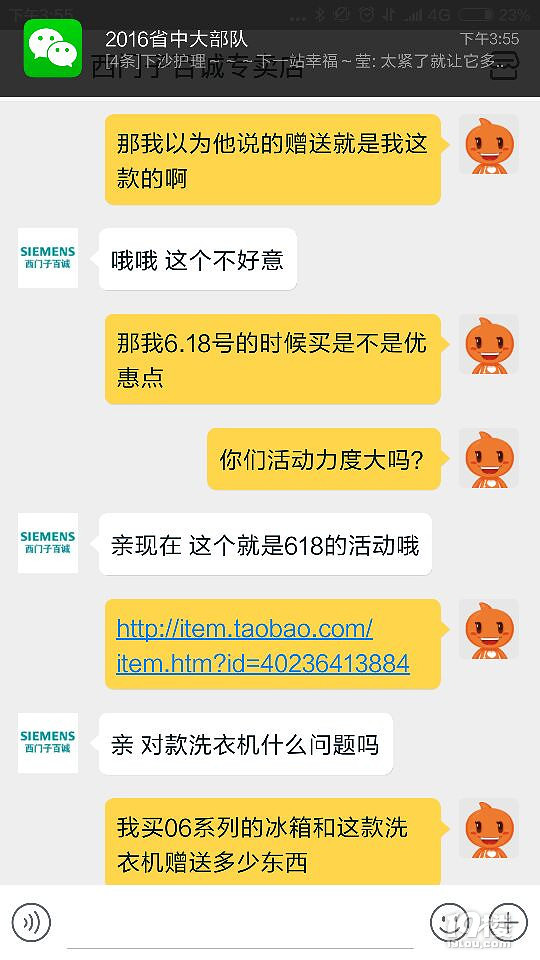 洗衣机维修服务在杭州的选择与挑战
