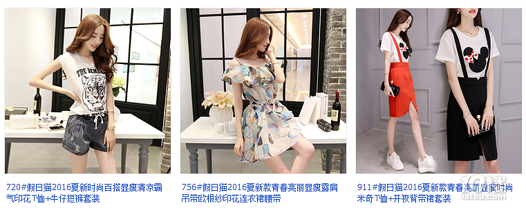 发现一家漂亮韩版假日猫潮流女装店~2016夏装上新~