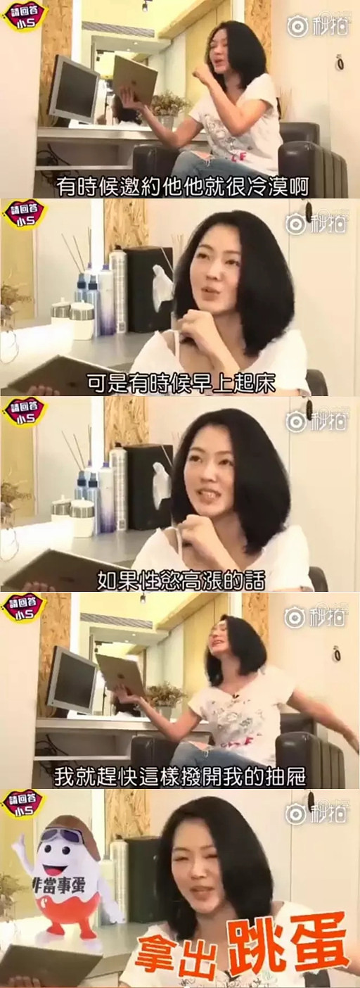 小S还是安心讲黄色段子吧!开其他玩笑太容易走火了