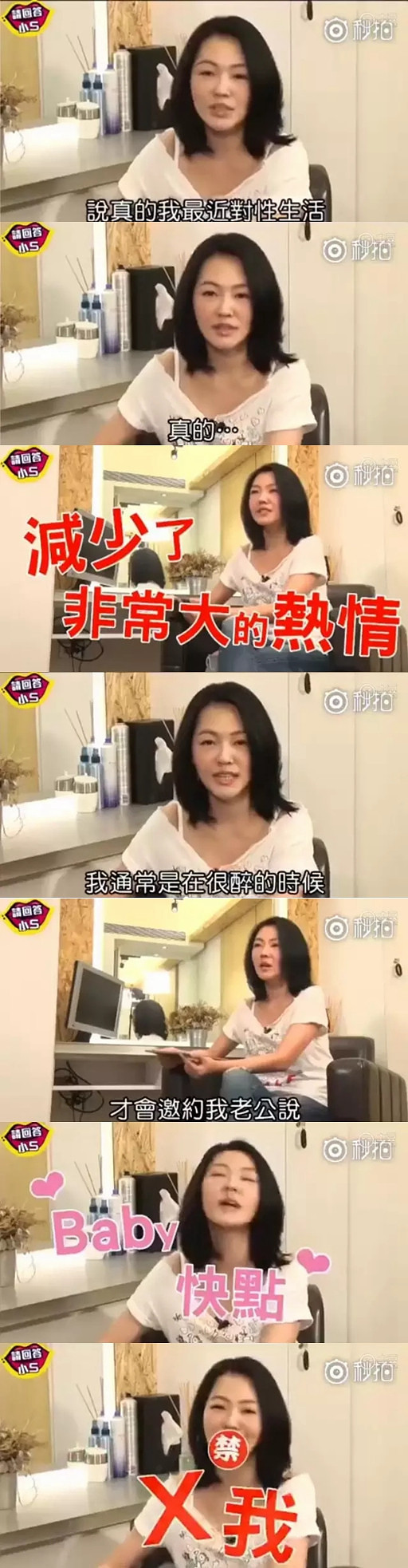 小S还是安心讲黄色段子吧!开其他玩笑太容易走火了