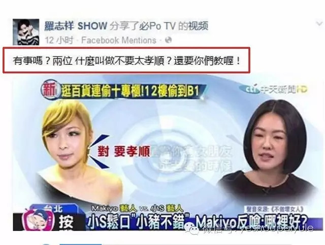 小S还是安心讲黄色段子吧!开其他玩笑太容易走火了