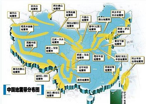 中国地震带分布图出炉:有你的城市没_奇闻异事