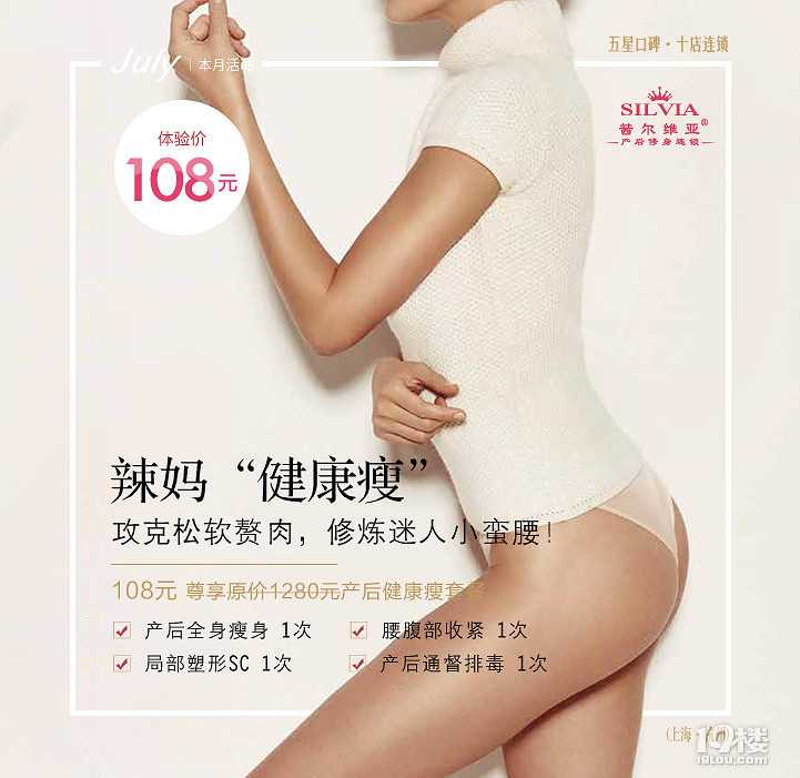 夏日辣妈瘦“爽”,爱乳有礼,超低价+赠送,还在等什么