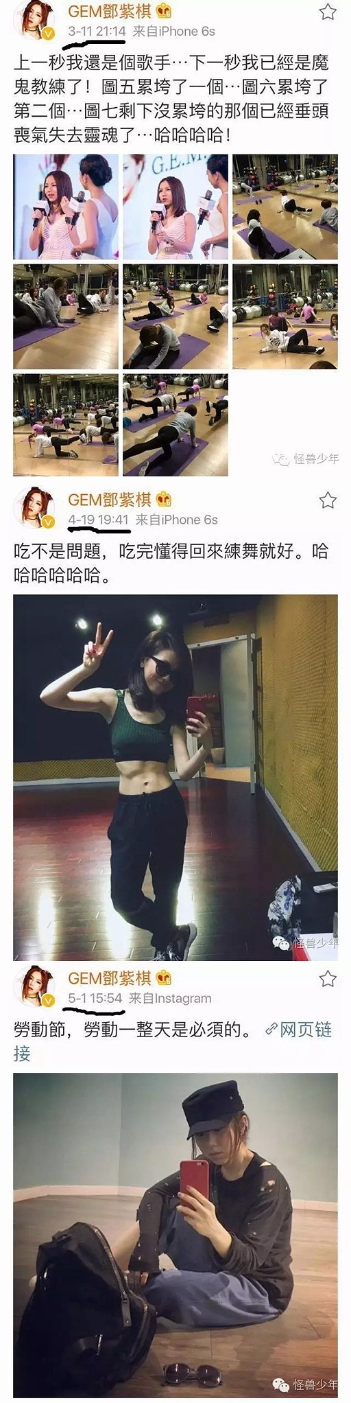 逆天了!减肥要学邓紫棋啊,脱掉皮裤换比基尼,这胸这腰这马甲线