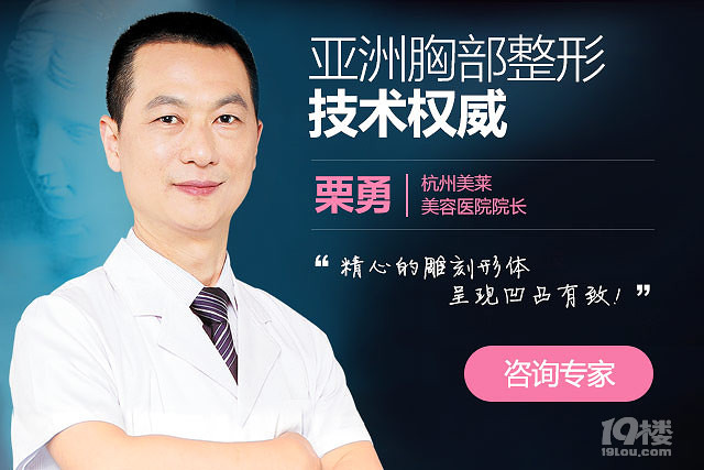 杭州哪家整形医院做乳房再造好-MYLIKE美莱整