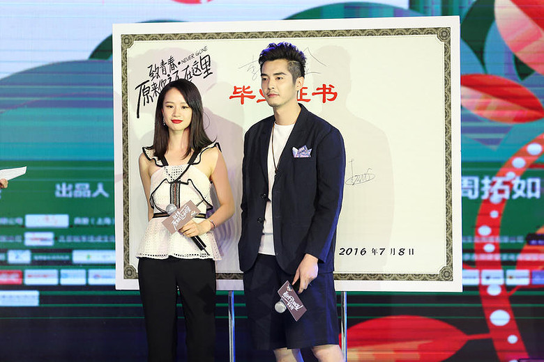 《致青春2》首映 李梦化身莫郁华表白金世佳