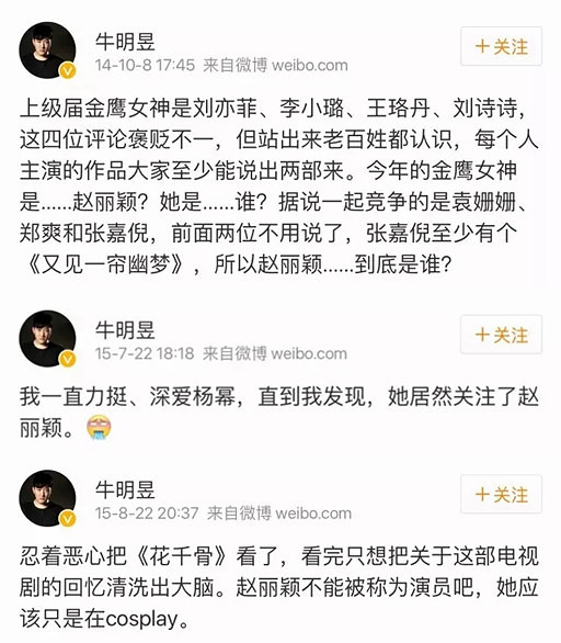 孙耀琦事件再升级,竟然关注了专黑赵丽颖的账号?!