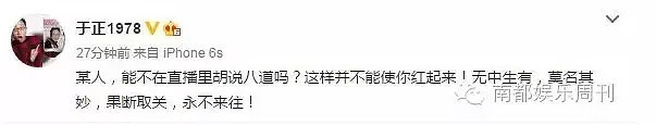 孙耀琦事件再升级,竟然关注了专黑赵丽颖的账号?!