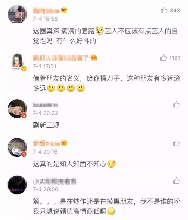 孙耀琦事件再升级,竟然关注了专黑赵丽颖的账号?!