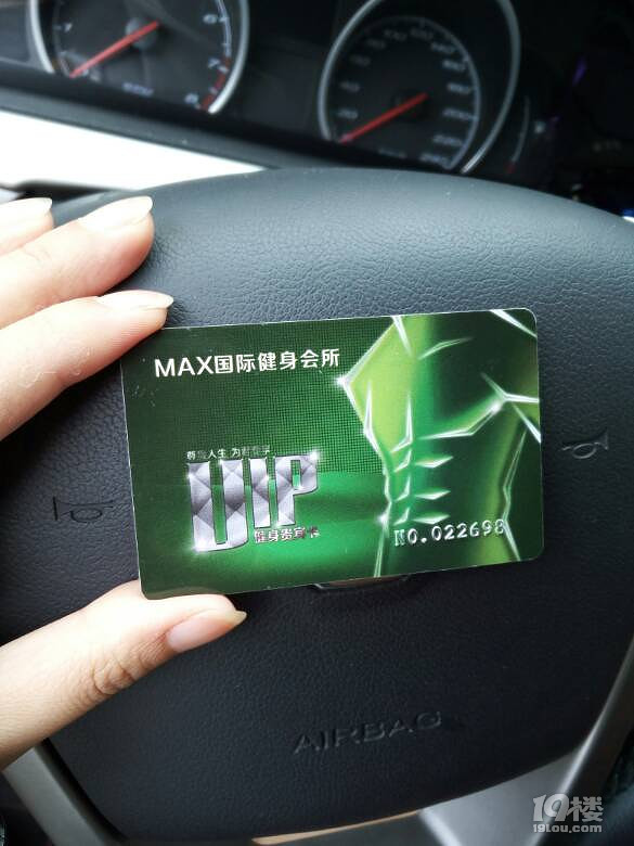 超实惠健身卡刚办了这张健身卡，年卡。。