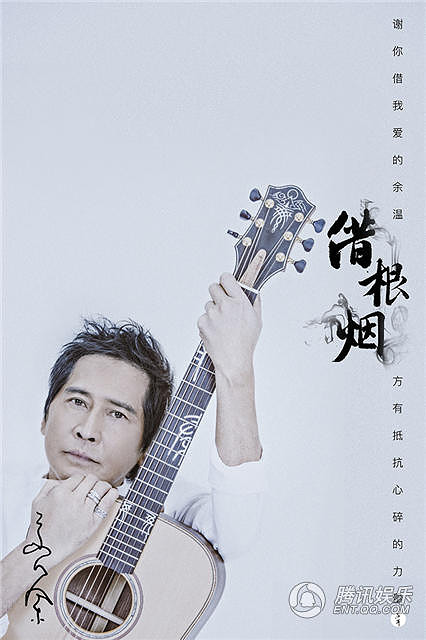 《左耳》主题曲曝光 齐秦为饶雪漫《借根烟》