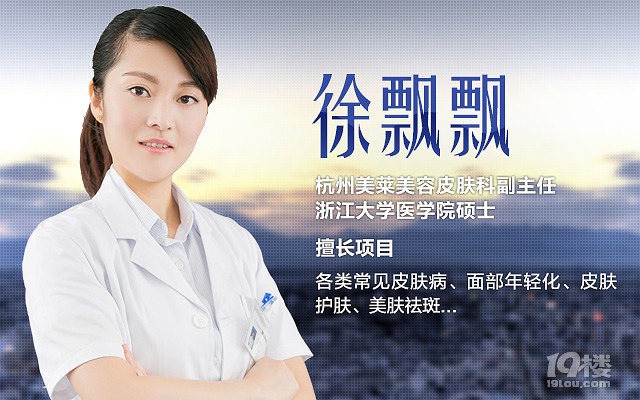 徐飘飘:杭州美容医院激光治疗褐青色痣安心吗