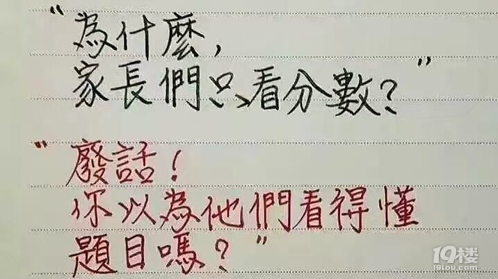 为什么现在孩子的暑假作业都有家长的份 真的好不爽啊！