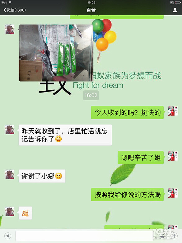 排毒养颜圣品花红完美青汁