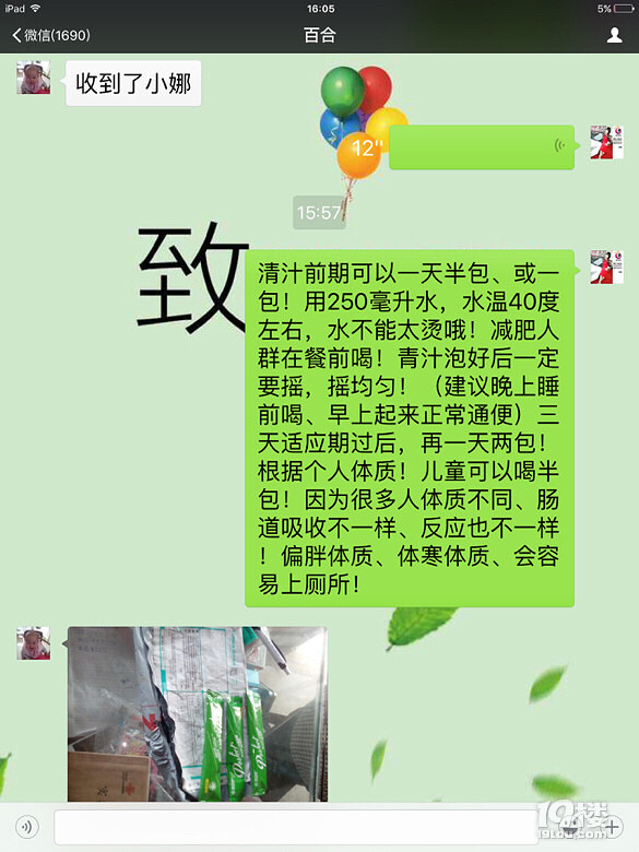 排毒养颜圣品花红完美青汁