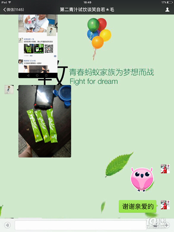 排毒养颜圣品花红完美青汁