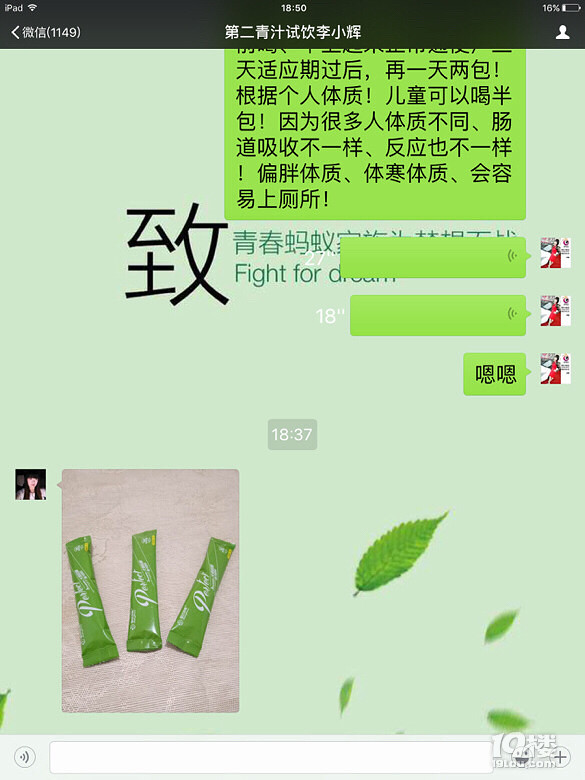 排毒养颜圣品花红完美青汁
