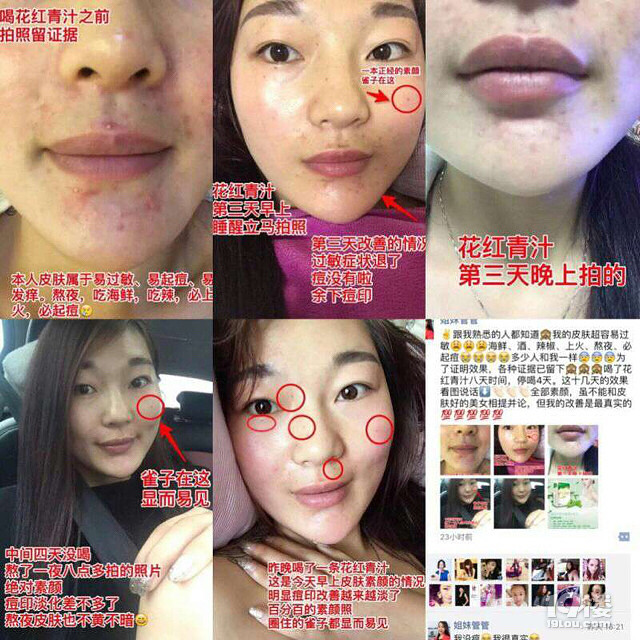 排毒养颜圣品花红完美青汁
