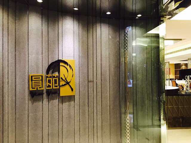 魔都上海静安寺张爱玲故居边圆苑酒家本帮菜!