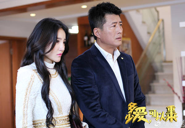 《多少爱可以重来》大叔萝莉集结 雪姨王琳演