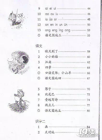 又改教材！小学语文从今年开始不先学拼音了 妈妈们注意！