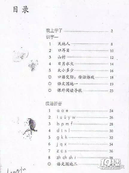 又改教材！小学语文从今年开始不先学拼音了 妈妈们注意！