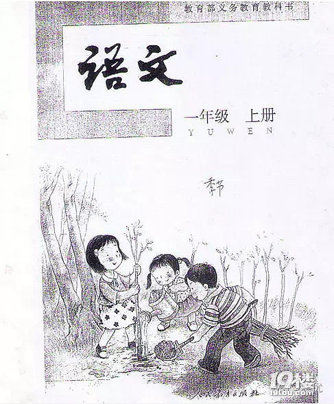 又改教材！小学语文从今年开始不先学拼音了 妈妈们注意！