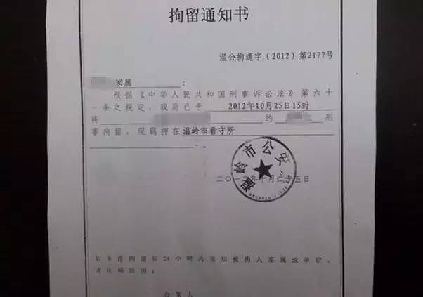 收到兒子的拘留通知書,這對老夫妻竟然喜極而泣!背後的故事令人