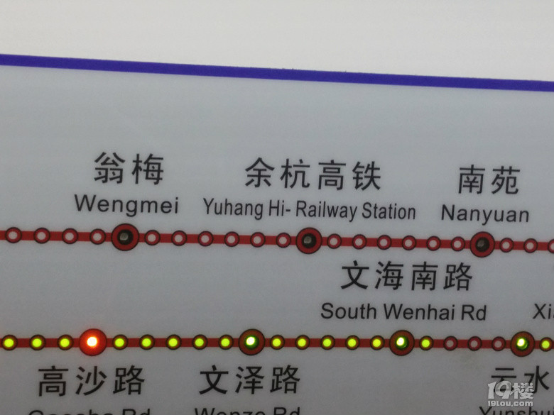 地铁1号线余杭高铁站的英文翻译恐怕会让人