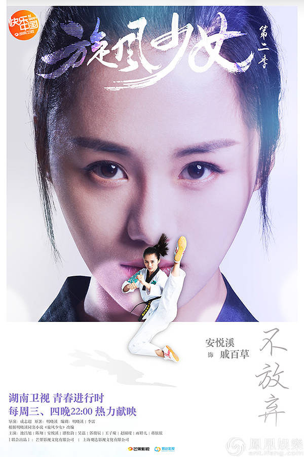 《旋风2》郭俊辰接棒吴磊 迎风夫妇迎来感情考