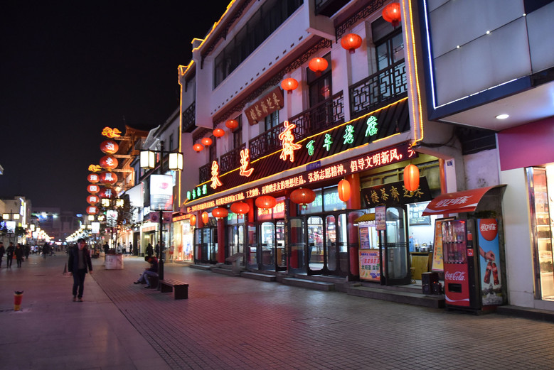 苏州步行街---观前街