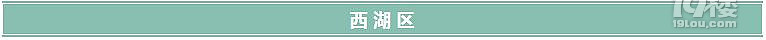 杭州主城學(xué)區(qū)2016最全劃分--必收藏