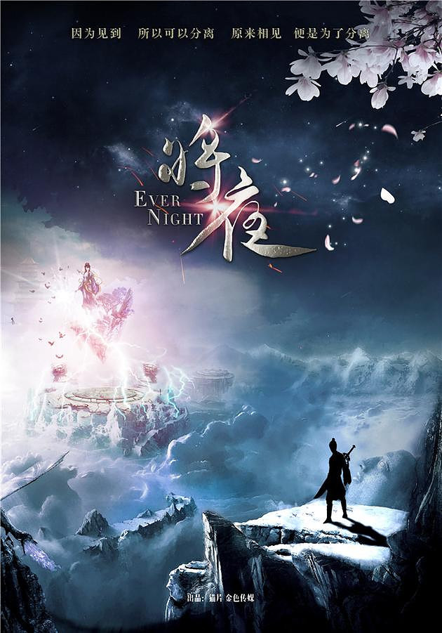 猫腻名作《将夜》将拍 坏男孩男主反套路