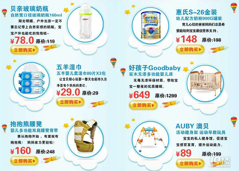 【新手媽媽必備】專業(yè)又實(shí)惠的母嬰購(gòu)置計(jì)劃