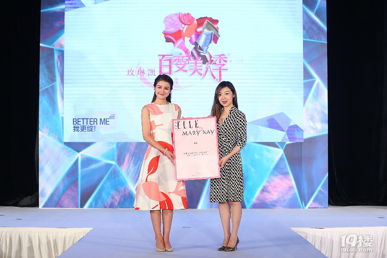 钻亮采第四届玫琳凯百变美人季大赛亮采季圆满