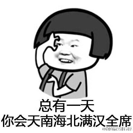 七夕到了_表情包集合地__杭州19楼