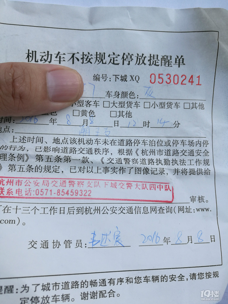 讨论协警执法权问题