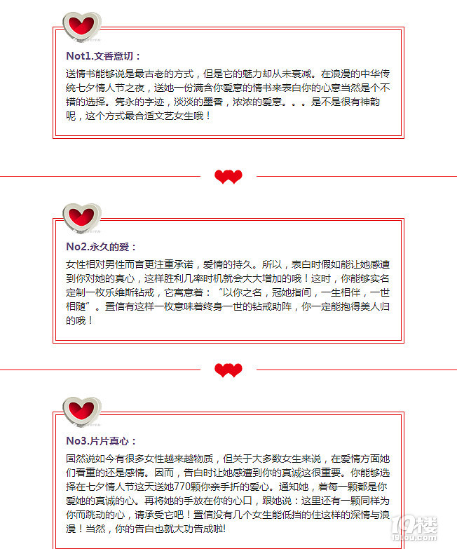 【今日话题】今天七夕来说说你的情人节告白方