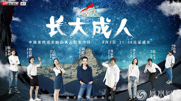 《长大成人》少年首战受挫 郑家伦呛声队友引矛盾