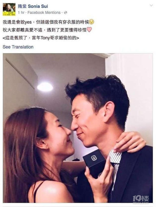 隋棠携老公七夕秀恩爱 自曝被求婚时没穿衣服