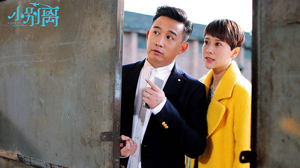 《小别离》开播 黄磊海清20年师徒变夫妻